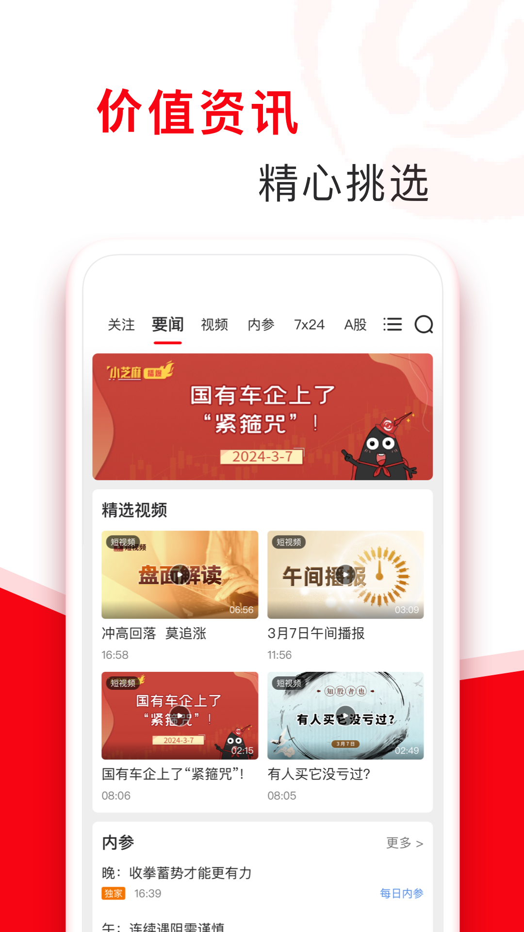 指南针股票软件 指南针股票软件