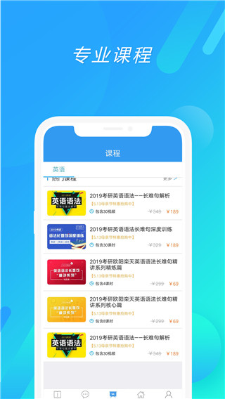 考研英语真题 考研英语真题
