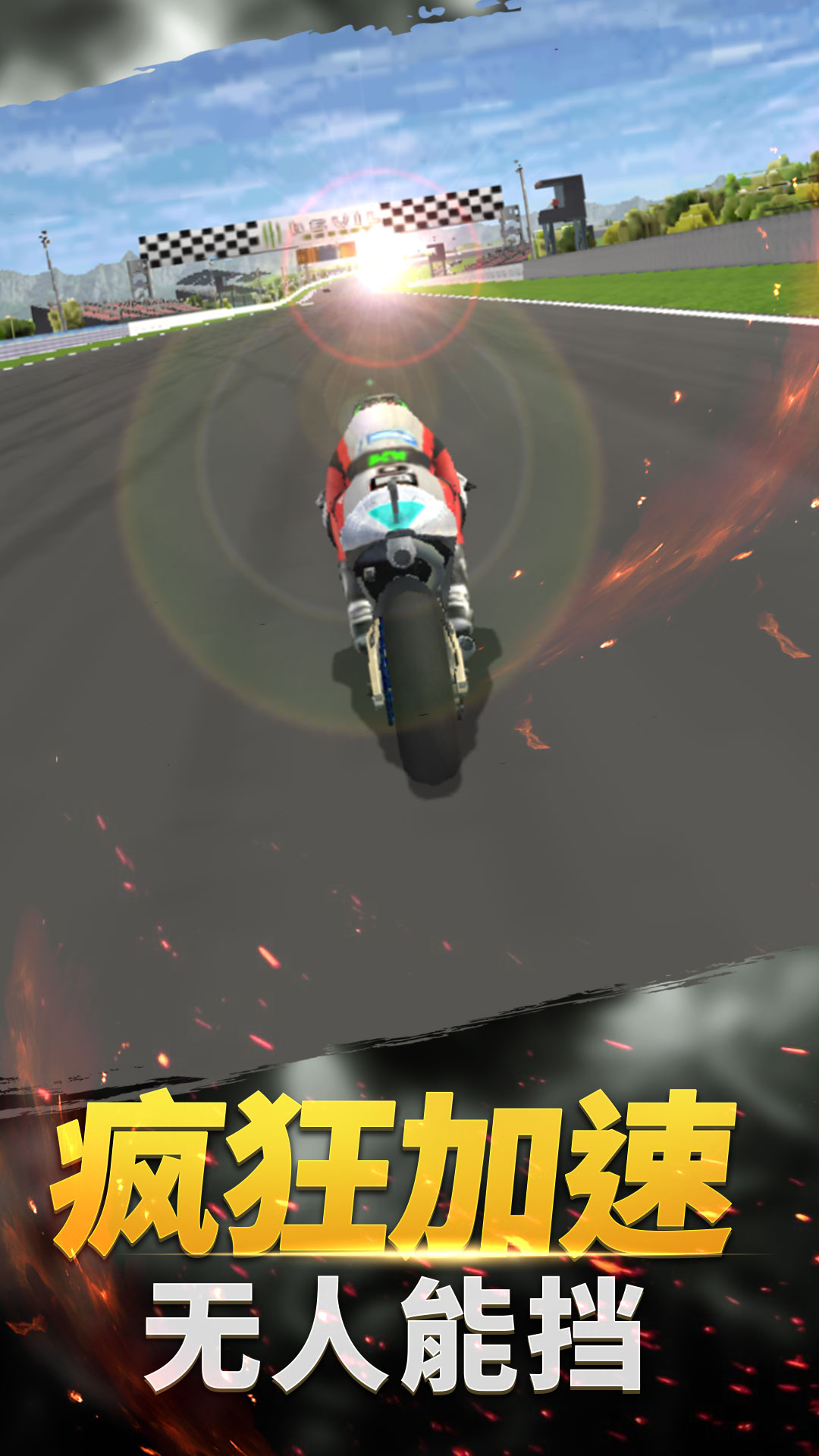 真实摩托骑手 真实摩托骑手