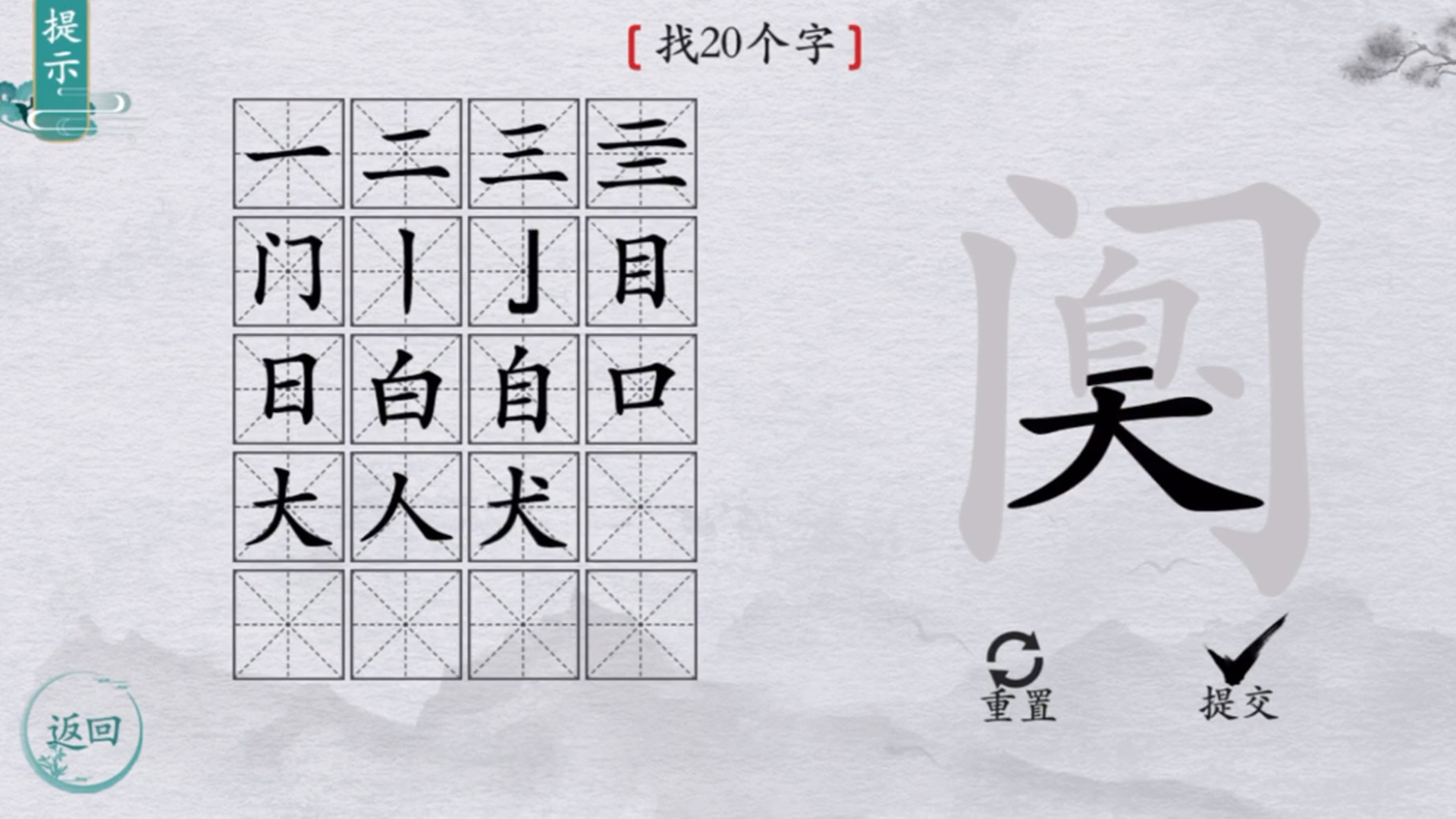 大脑猜猜看 大脑猜猜看