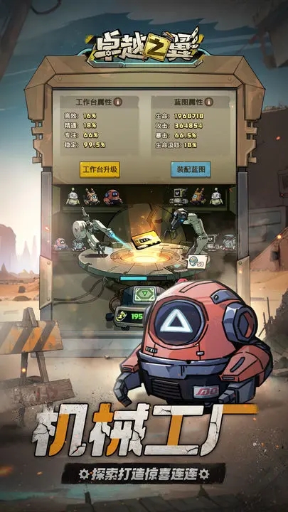 卓越之翼 卓越之翼