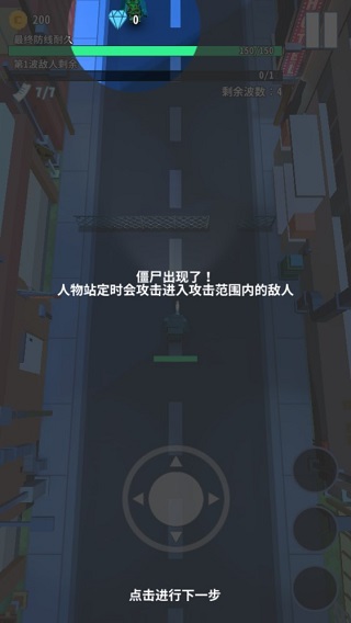 僵尸不要跑 僵尸不要跑