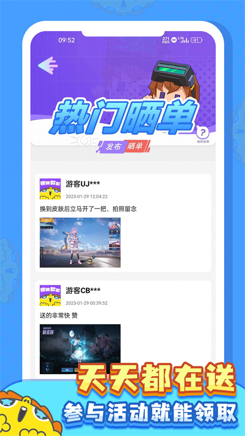 皮肤多多免费版 皮肤多多免费版