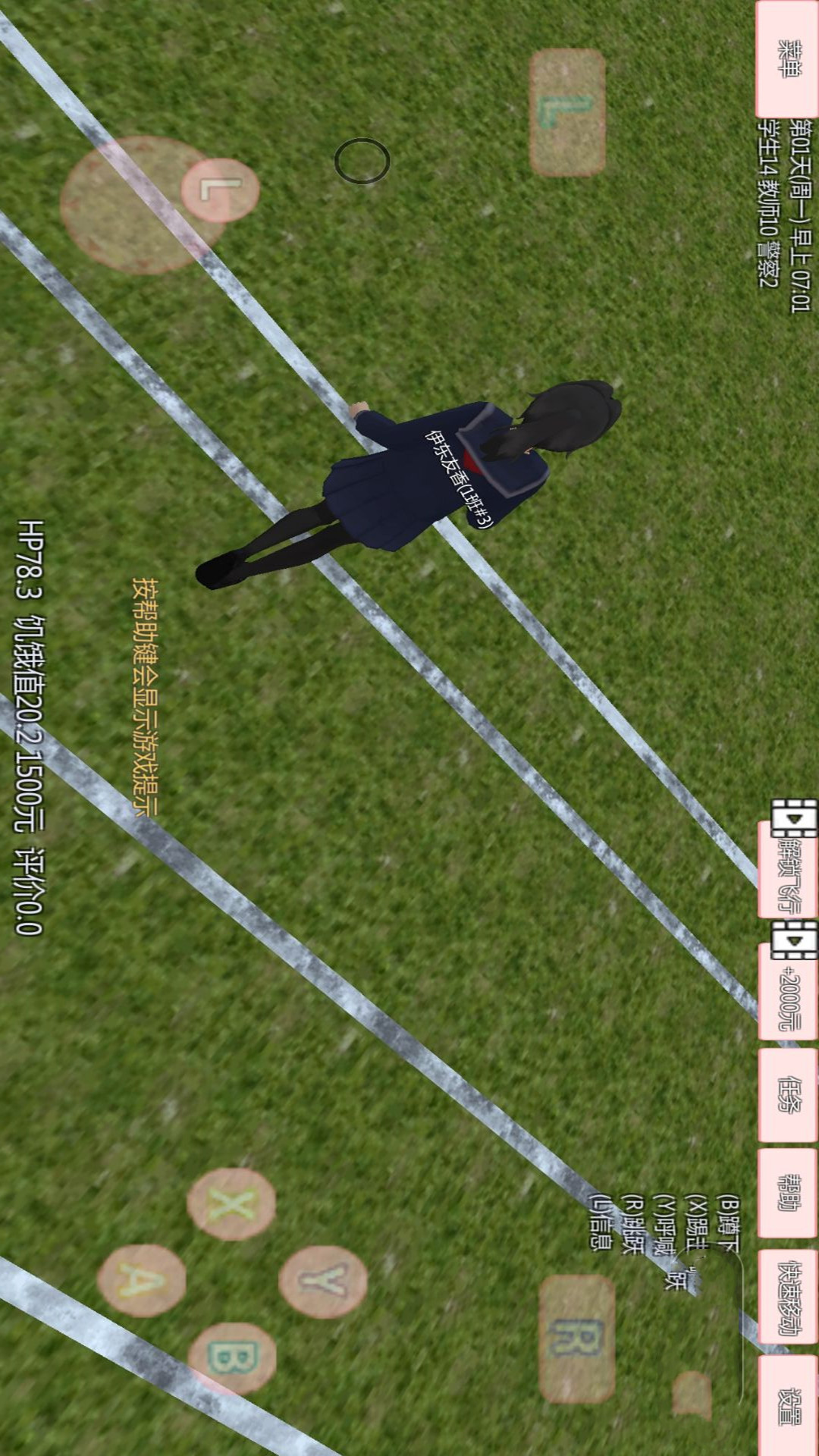 模拟樱花高校恋爱 模拟樱花高校恋爱