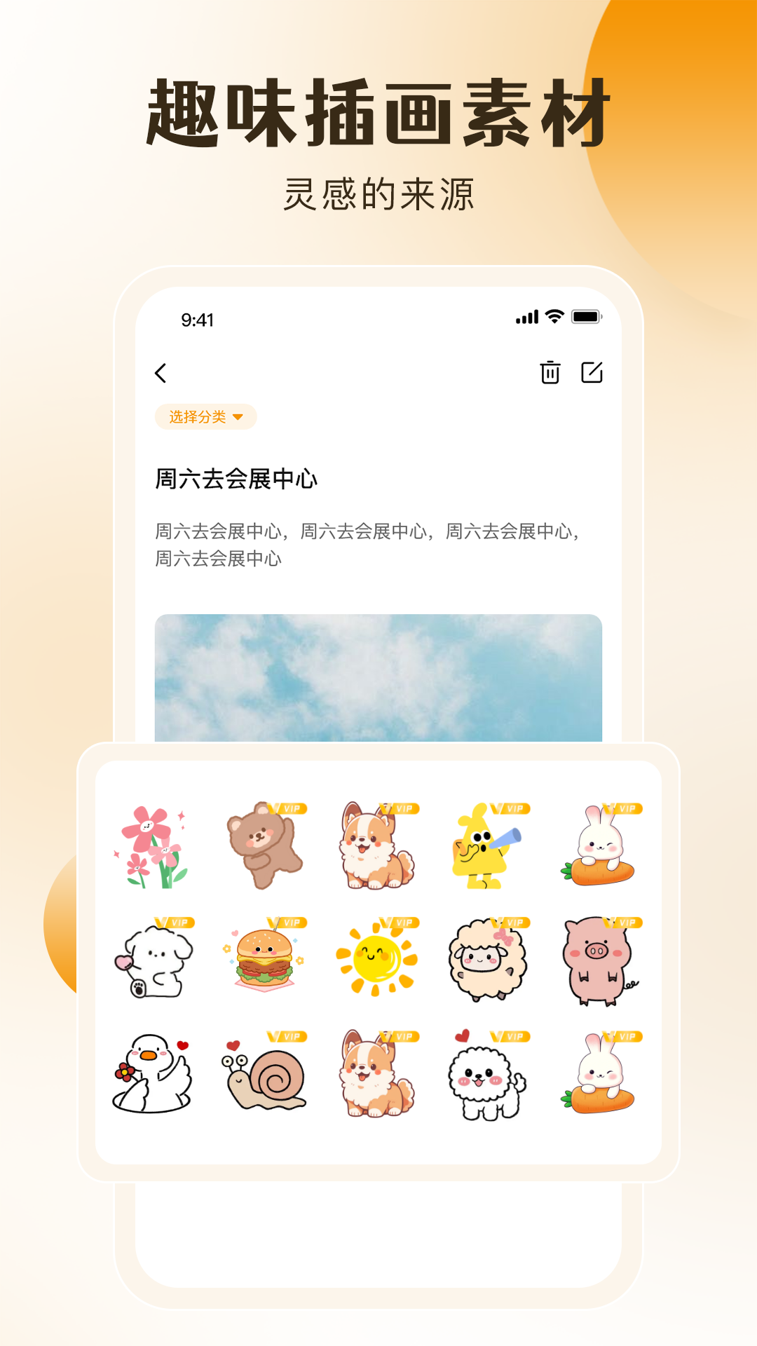桌面备忘录 桌面备忘录