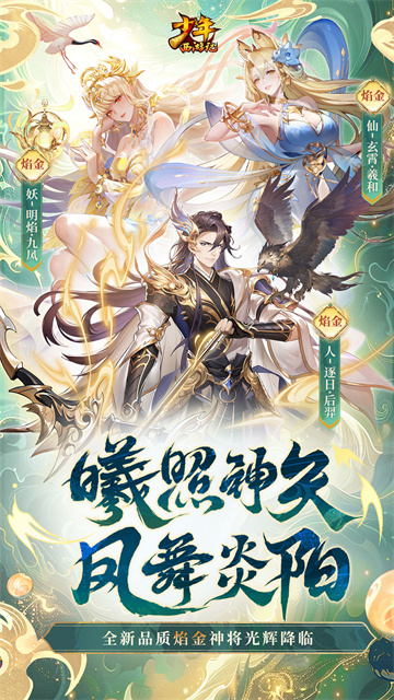 少年西游记 少年西游记