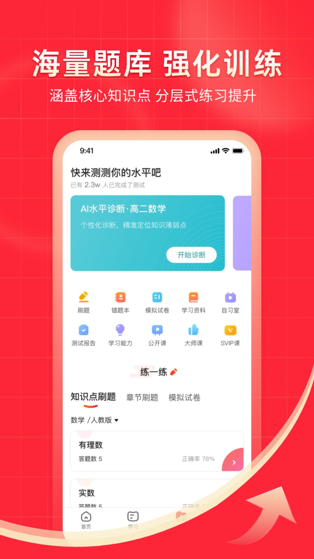 掌门1对1 掌门1对1
