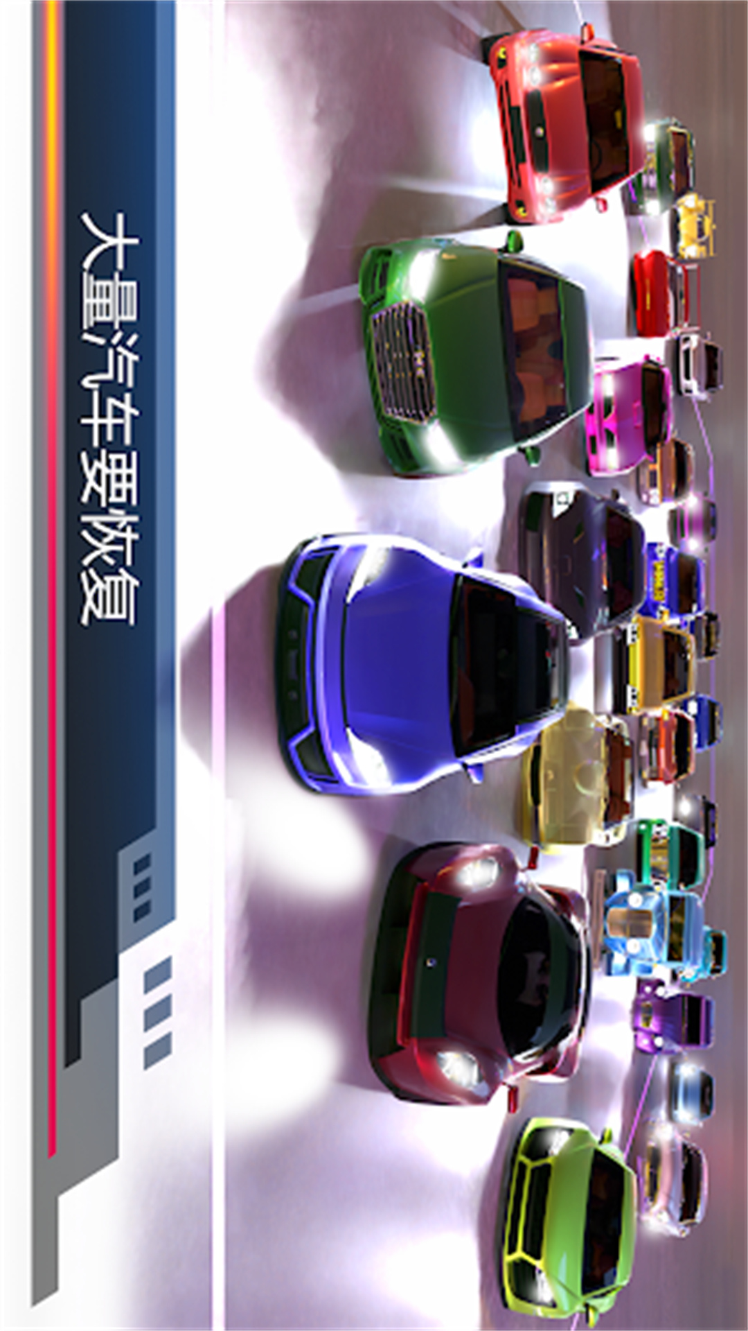 汽车维修模拟 汽车维修模拟