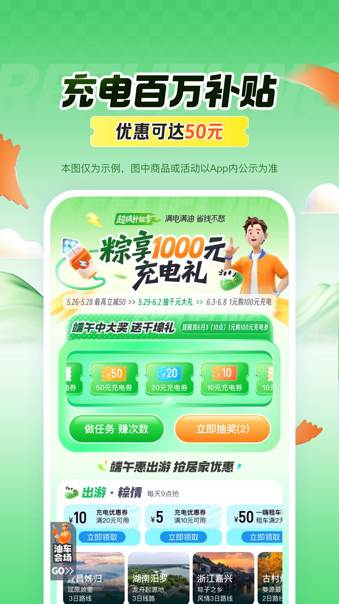 平安好车主 平安好车主