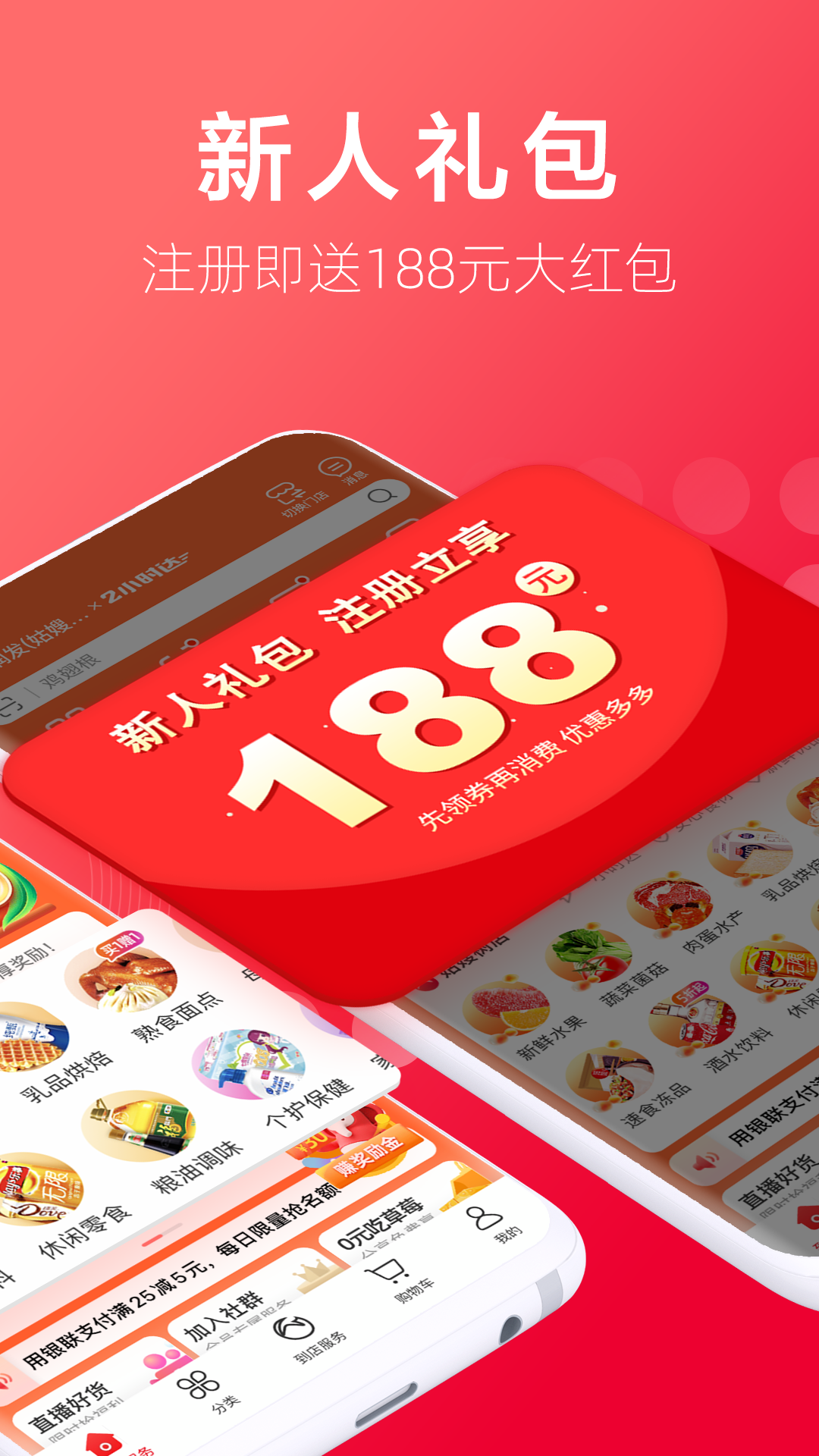 大润发优鲜 大润发优鲜