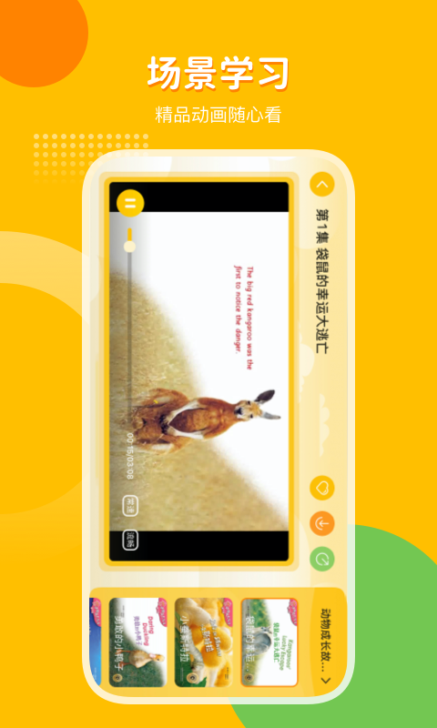 外研之声 外研之声