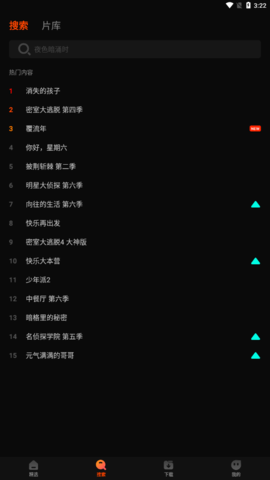 芒果tv国际版安卓版 芒果tv国际版安卓版