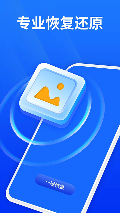 手机照片恢复精灵 手机照片恢复精灵