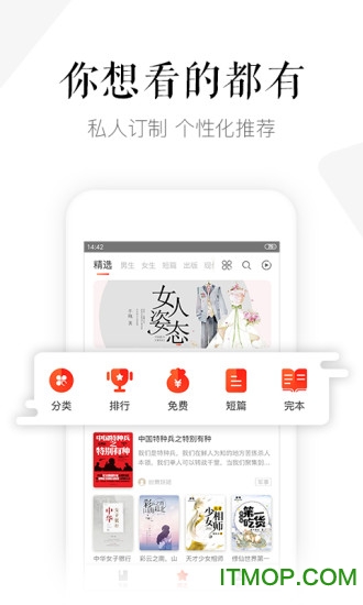 磨铁阅读客户端 磨铁阅读客户端