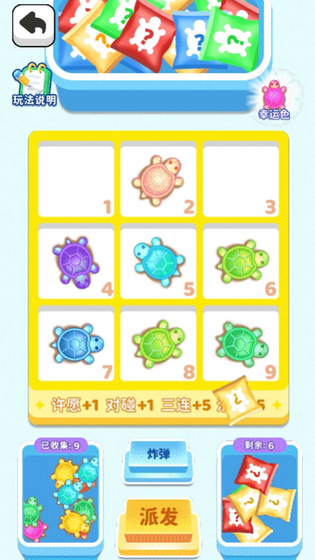 欢乐对对消赚钱版 欢乐对对消赚钱版