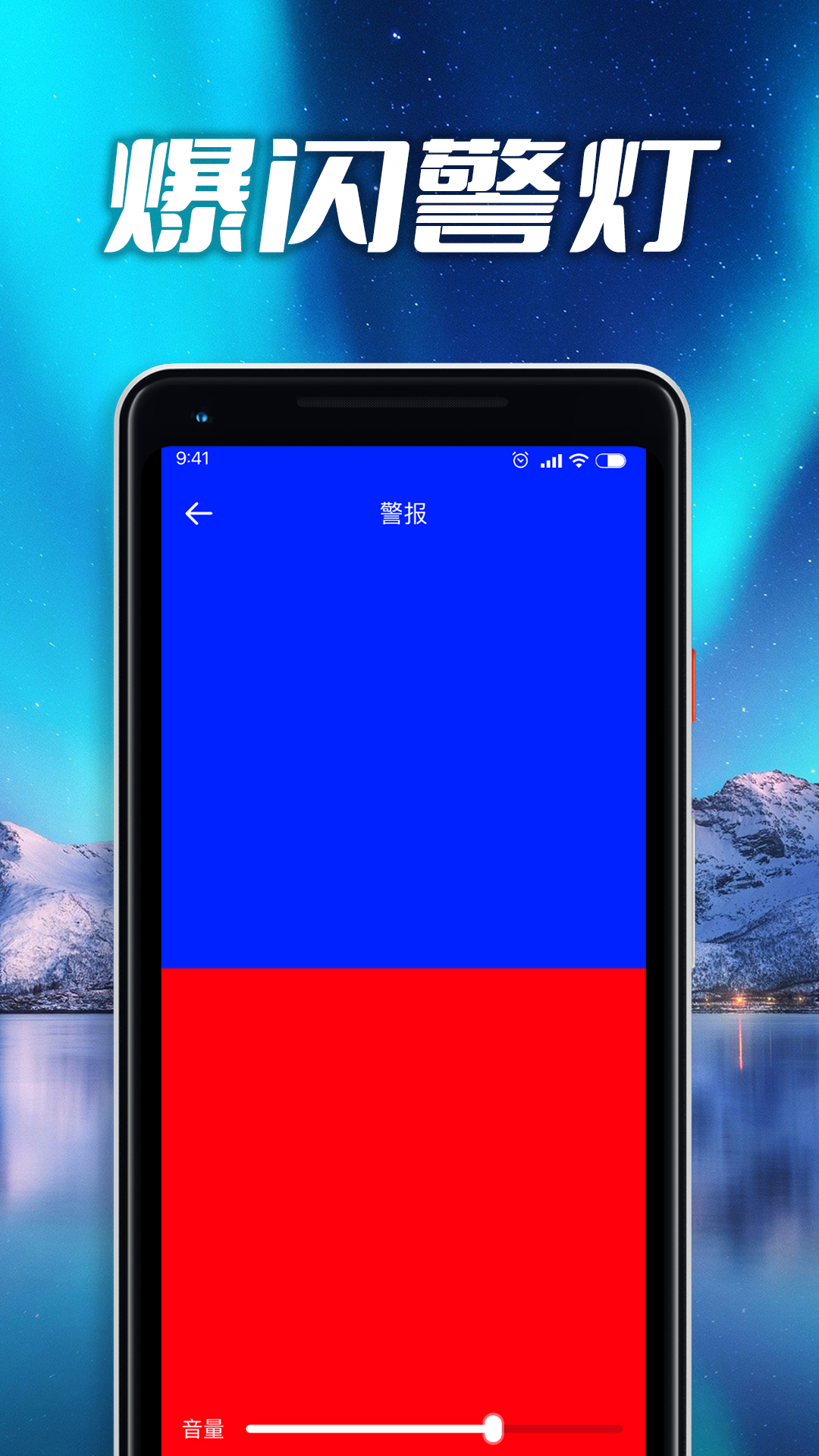 超级手电筒亮 超级手电筒亮