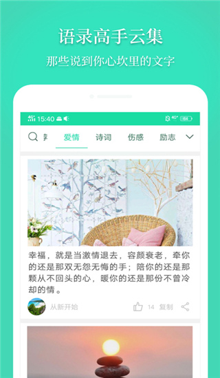 心情语录屋 心情语录屋