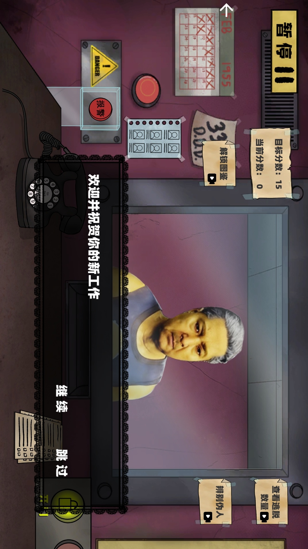 保安安检模拟 保安安检模拟