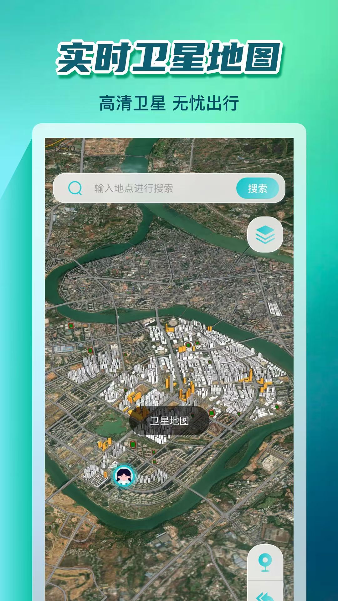 免费全景实时导航 免费全景实时导航