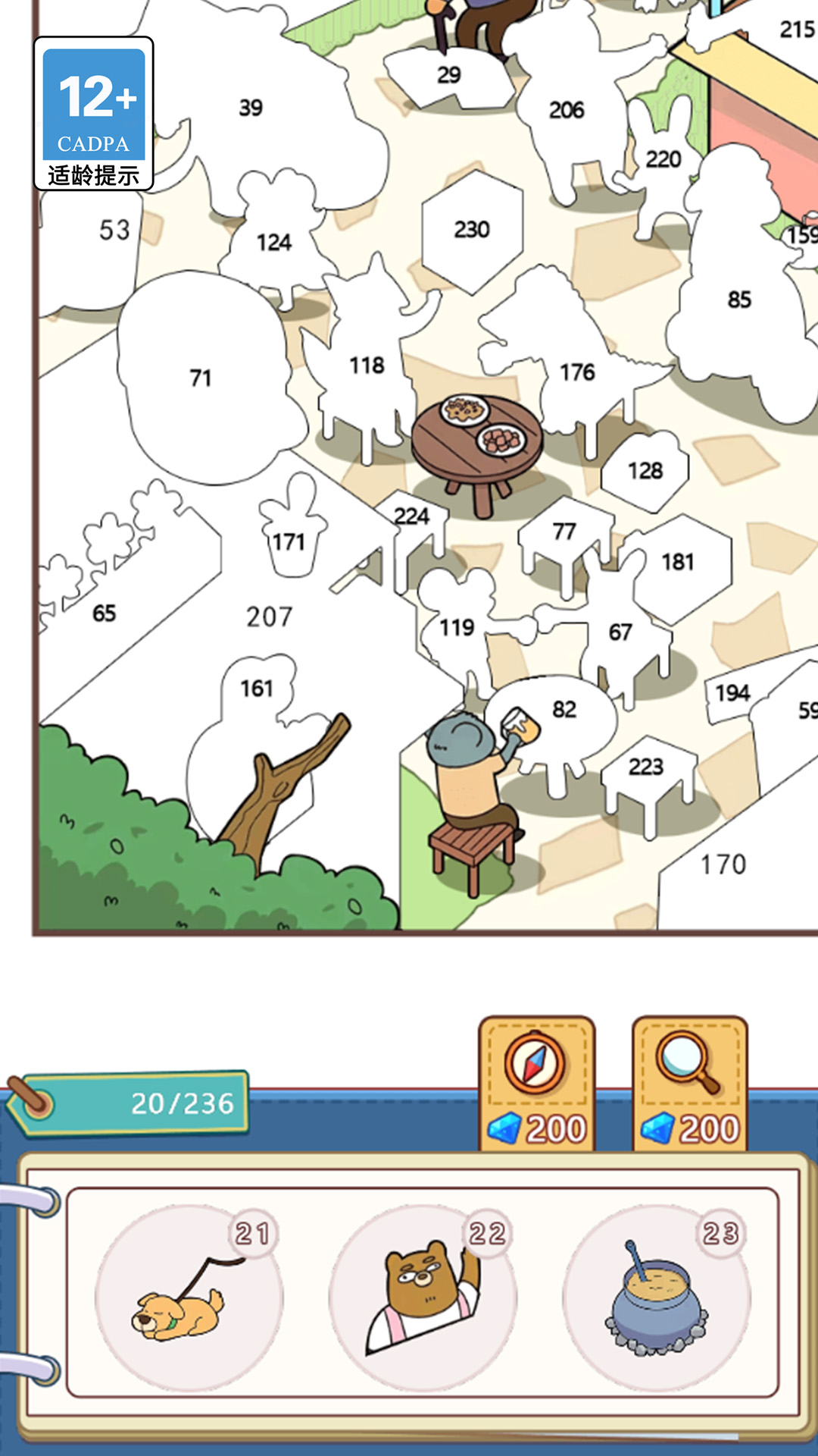 涂色小行家 涂色小行家