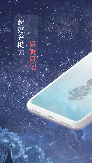 念念宝宝起名 念念宝宝起名
