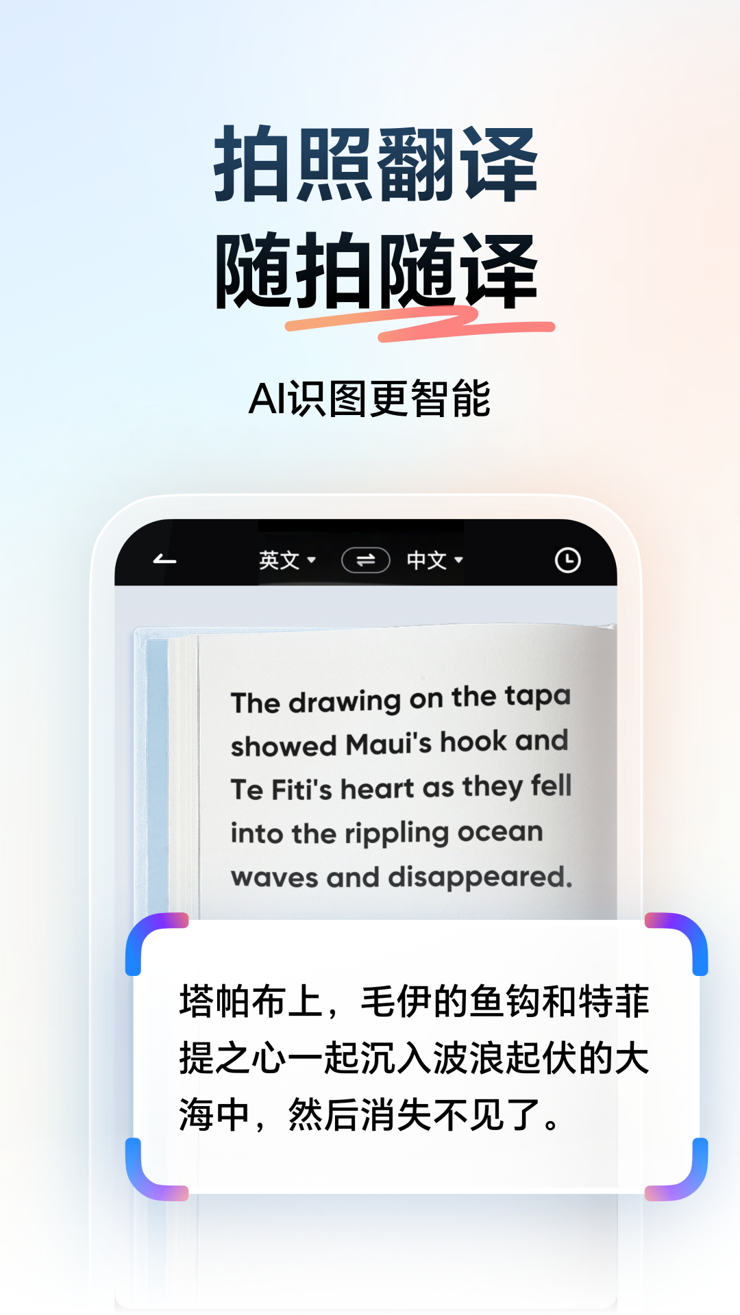 网易有道词典 网易有道词典