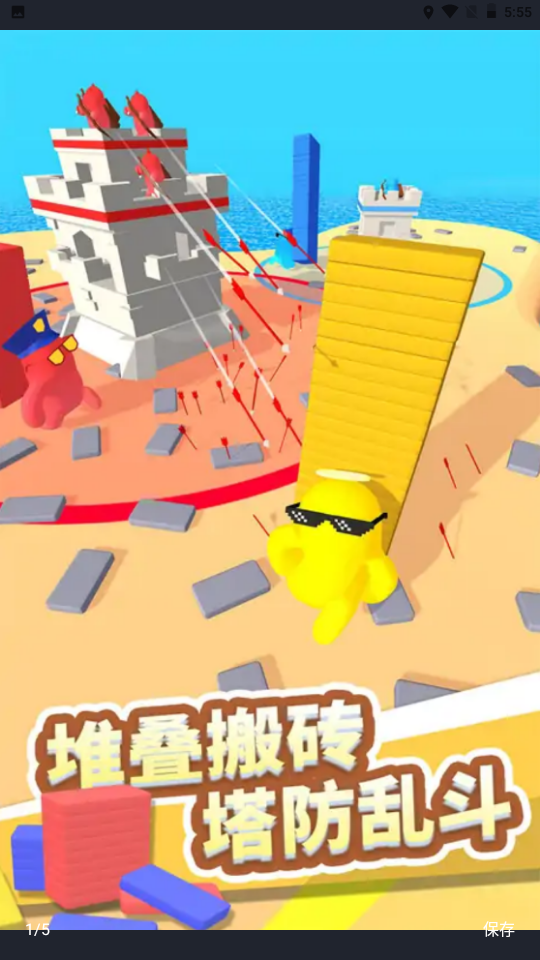 堆叠王者 堆叠王者