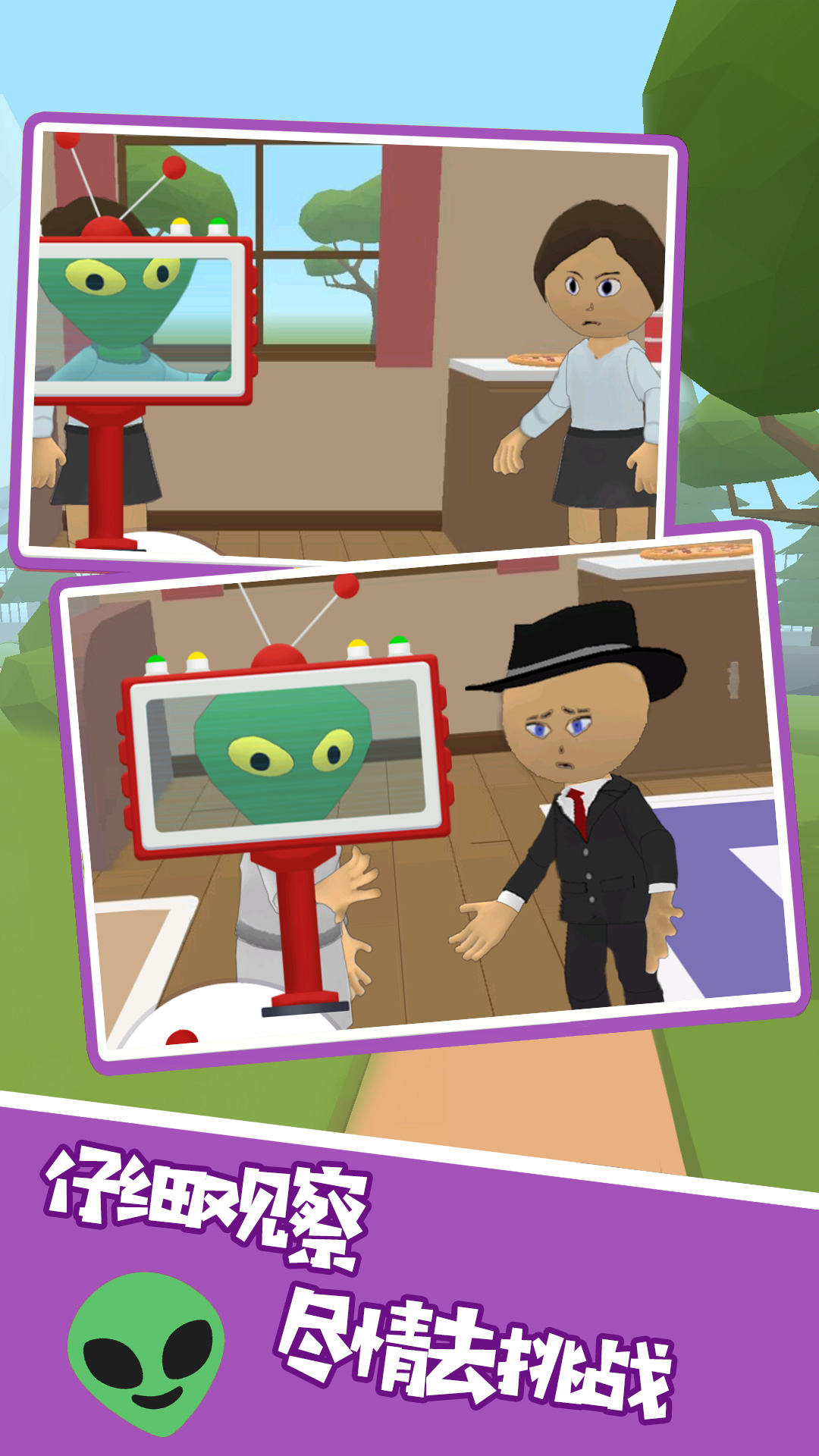 看我藏在哪 看我藏在哪