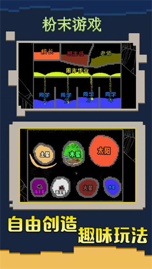 沙盒创造模拟世界 沙盒创造模拟世界