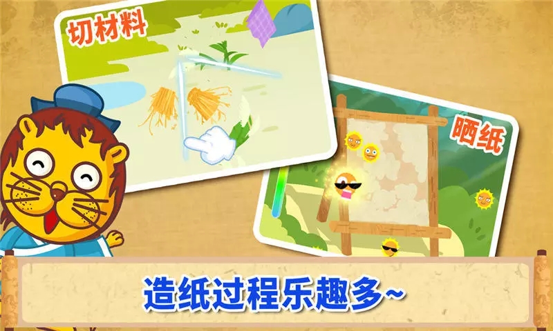 宝宝爱发明 宝宝爱发明