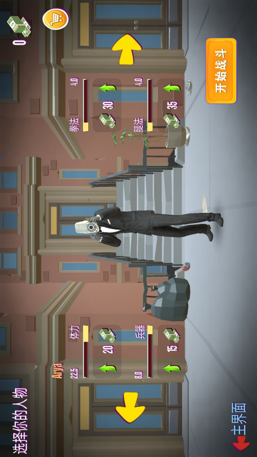 全民格斗精英 全民格斗精英