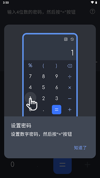 calculatorlock(计算器应用锁) calculatorlock(计算器应用锁)