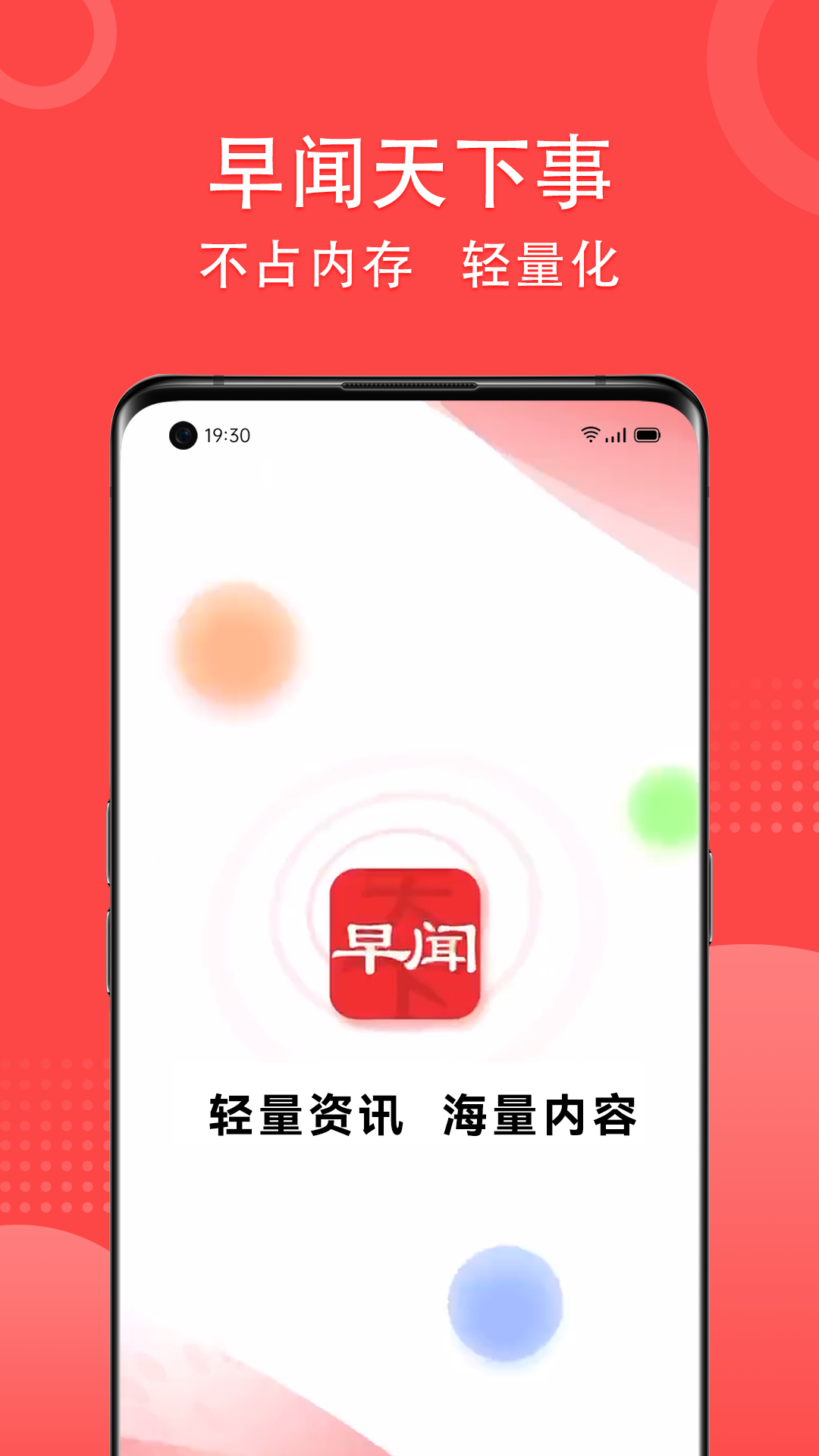 早闻天下事 早闻天下事