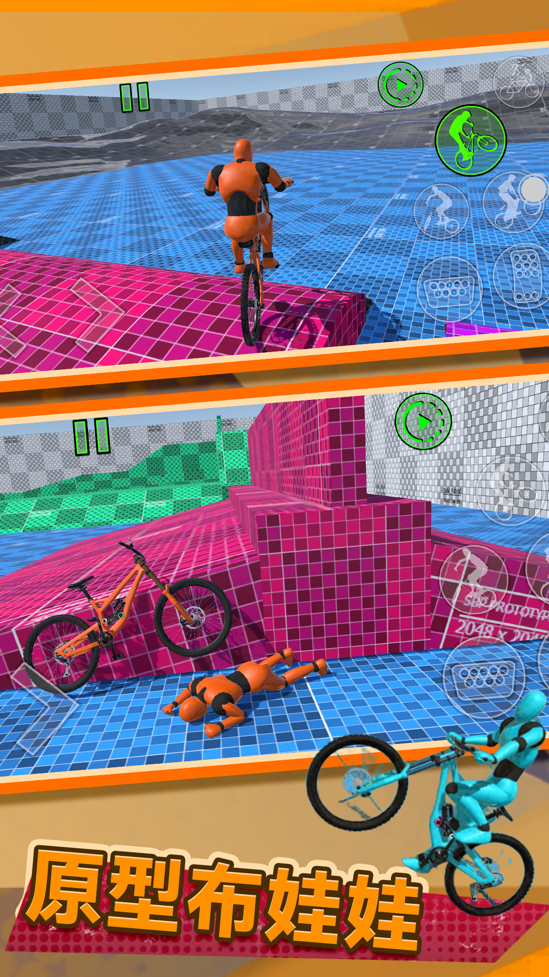 极限自行车骑手 极限自行车骑手