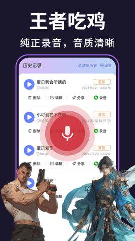 即时变声器 即时变声器