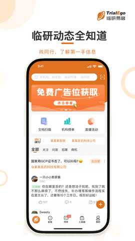 临研易够 临研易够