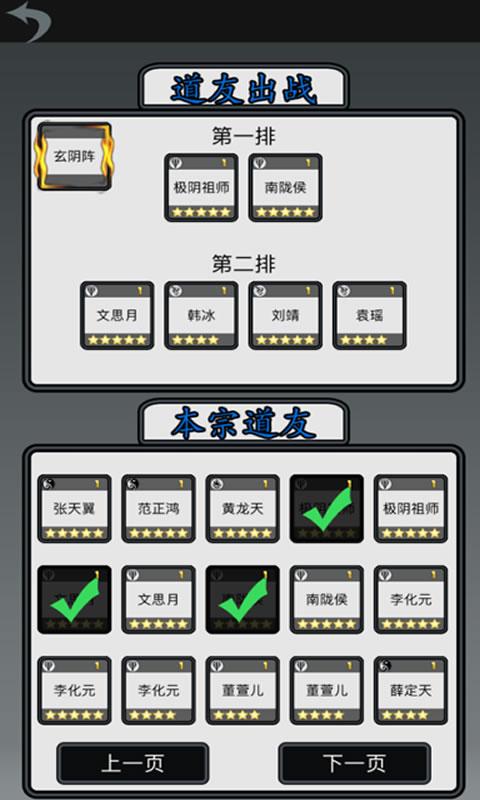 炼气模拟器 炼气模拟器