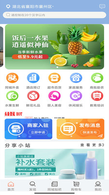 同城小站 同城小站