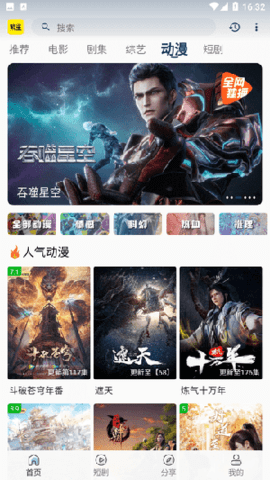 繁星影视 繁星影视