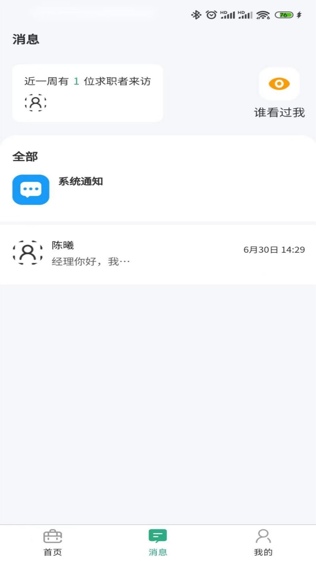 轻享兼职 轻享兼职