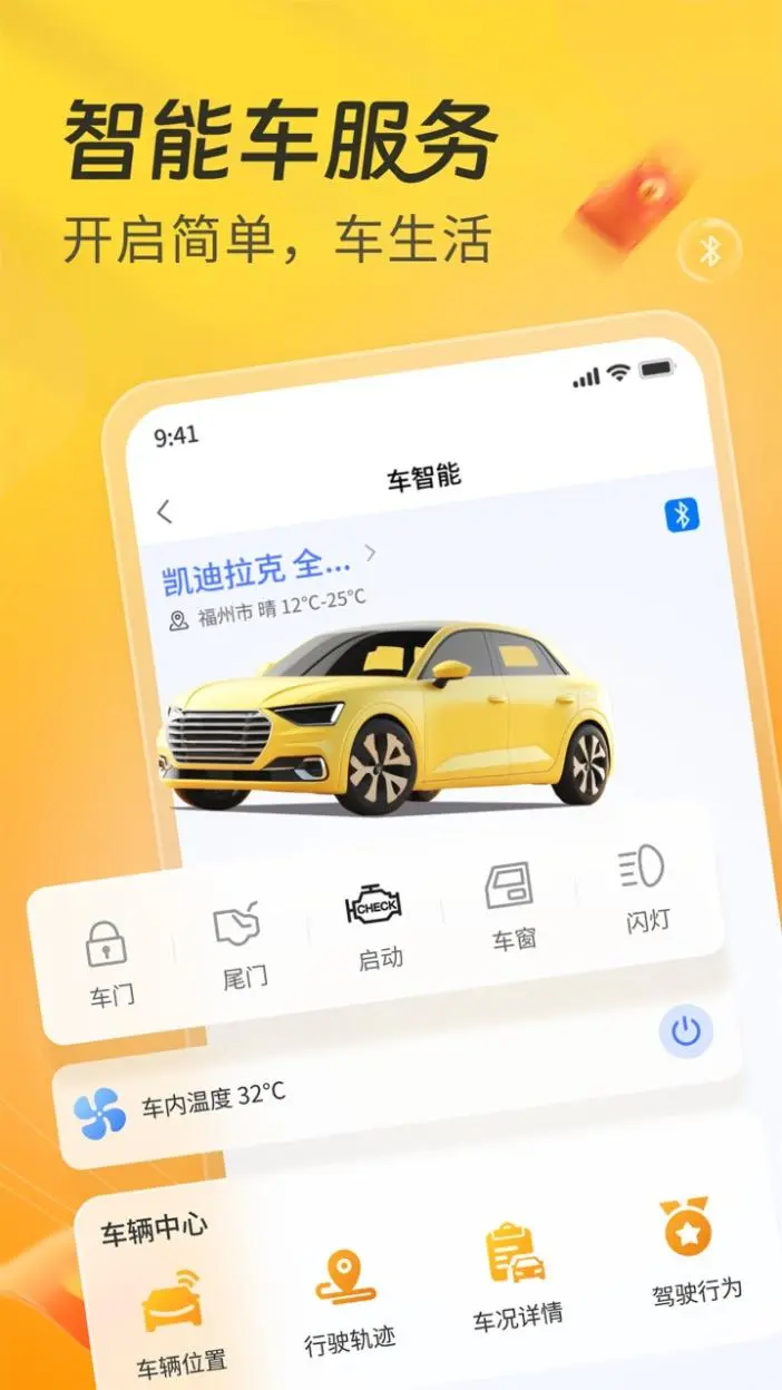 一车APP 一车APP
