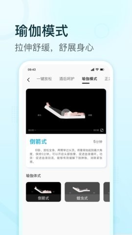 舒福德智能床 舒福德智能床