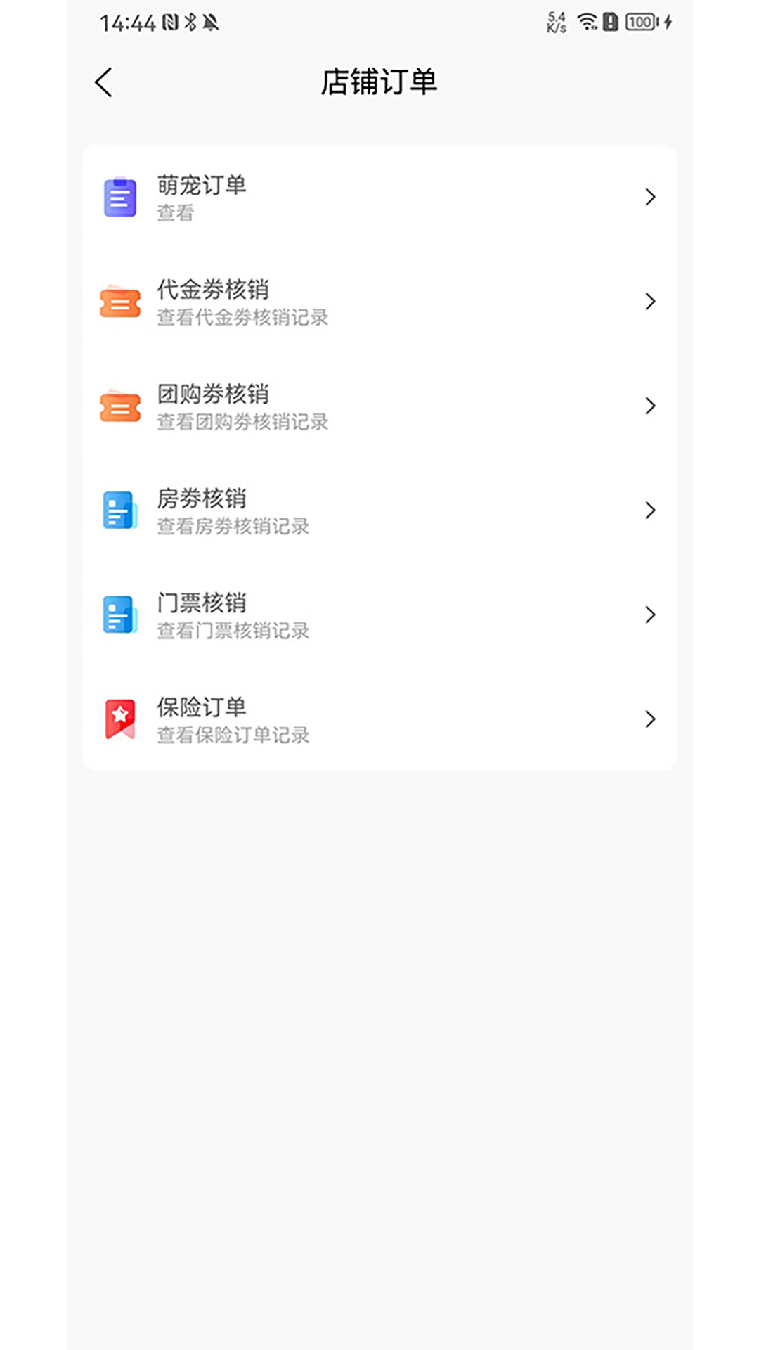 爱宠帮商家版 爱宠帮商家版