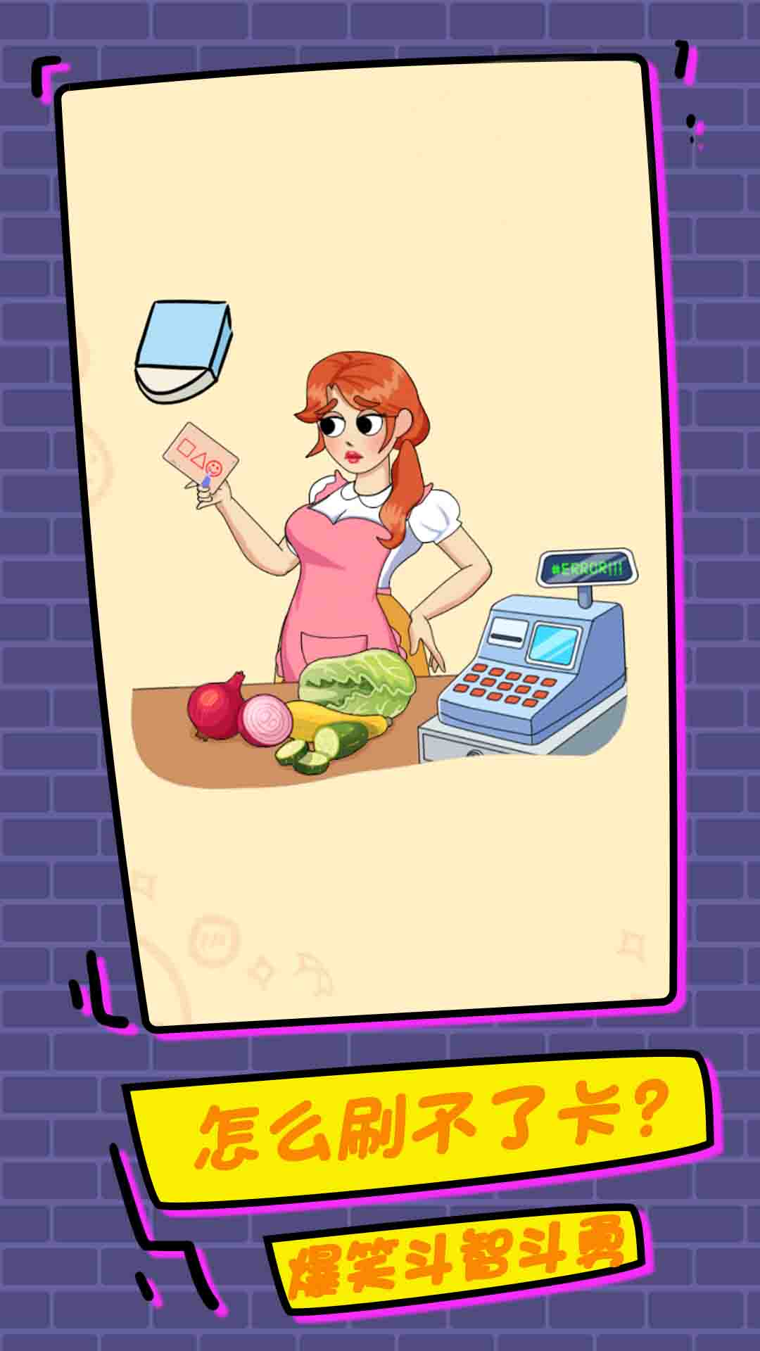 最强脑洞王者 最强脑洞王者