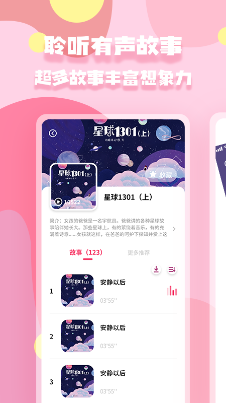 少儿启蒙绘本 少儿启蒙绘本