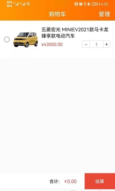 嘻橙乐购 嘻橙乐购