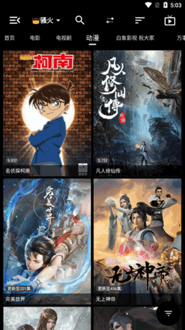 白象影视 白象影视