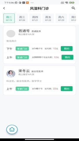 掌上徐矿总院 掌上徐矿总院