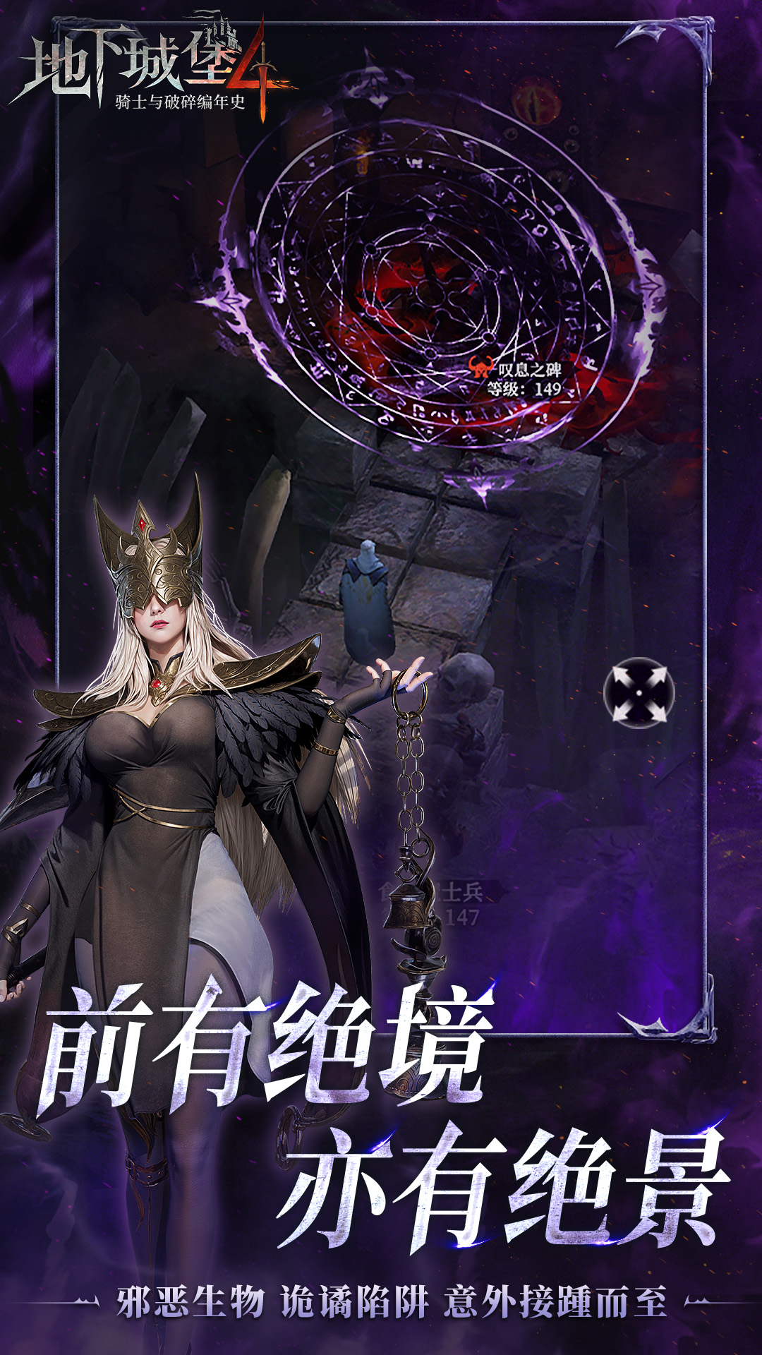 地下城堡4官网版 地下城堡4官网版