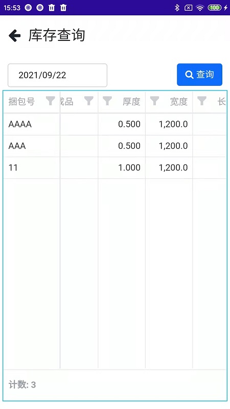 会友卷板 会友卷板